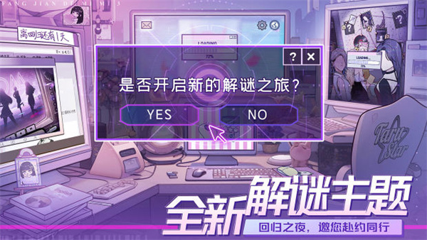 房间的秘密3女团回归夜