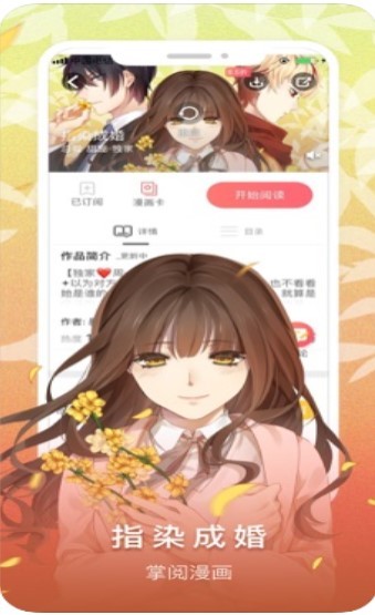 webtoon漫画截图0