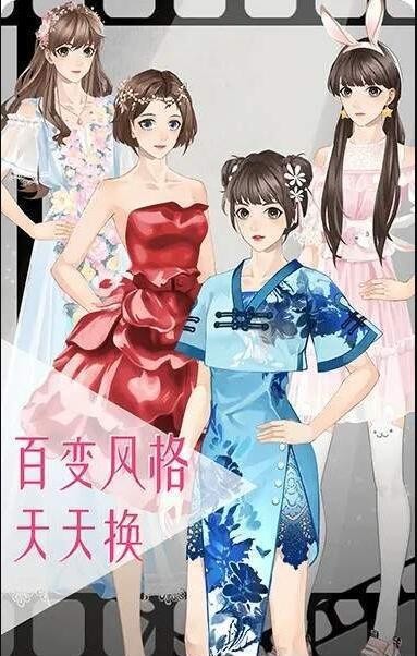 女神之路最新版截图3