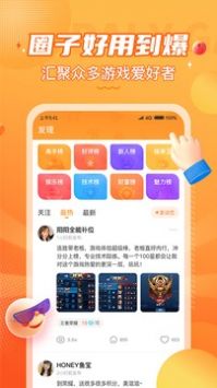 小鹿组队电竞陪练截图0