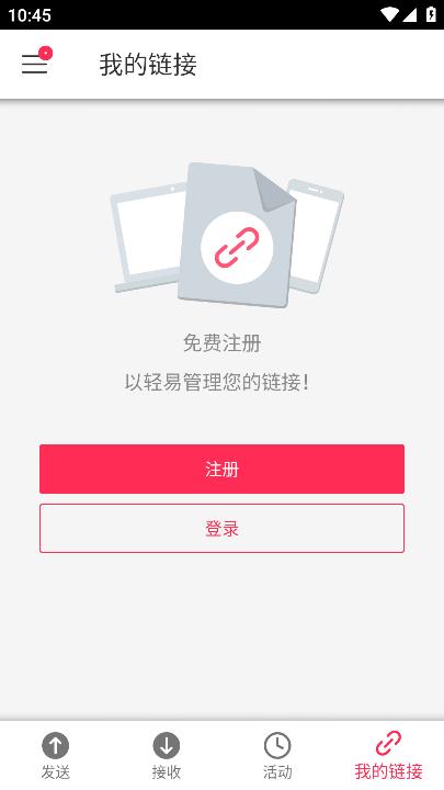 Send Anywhere截图2