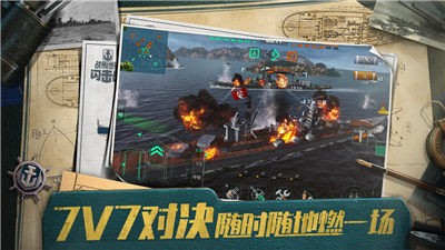 战舰世界0.9.9版本 2024-06-25 15:08