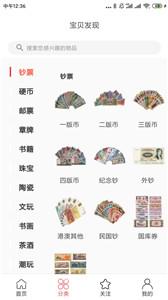 麦稀奇拍卖