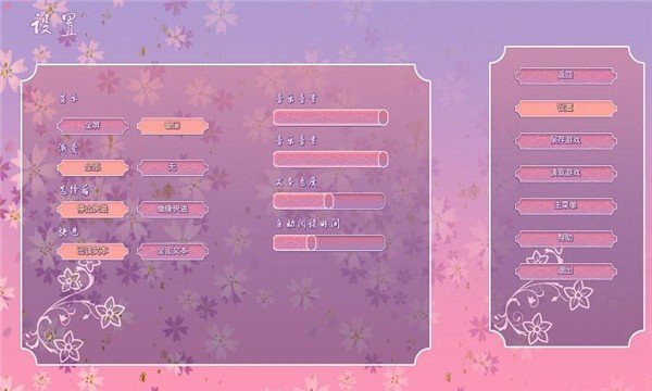 樱花之灵手机汉化版 v1.0