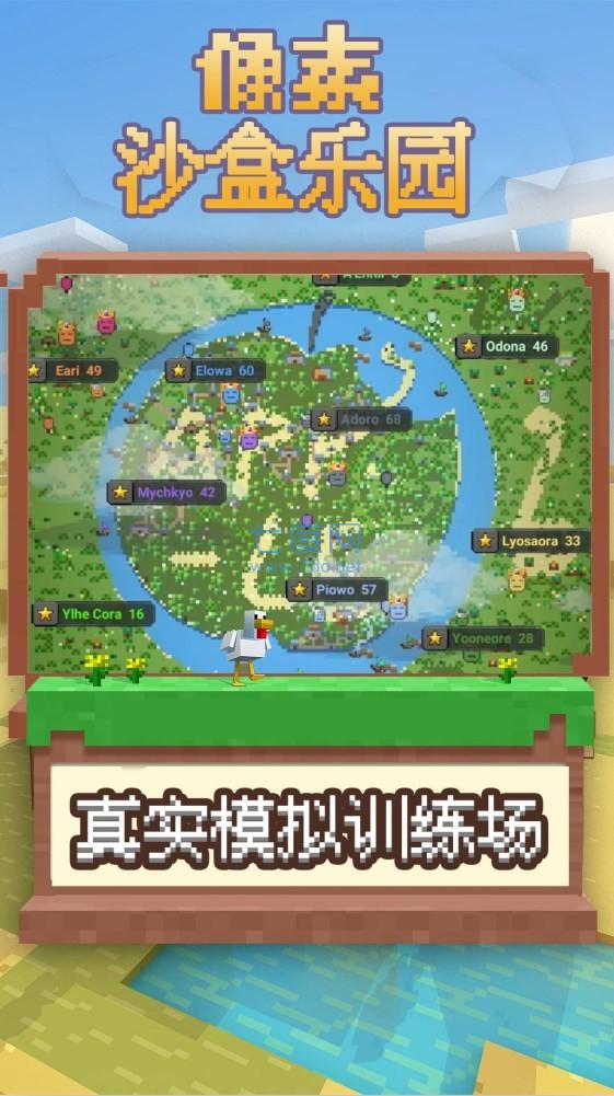 沙盒像素建造乐园