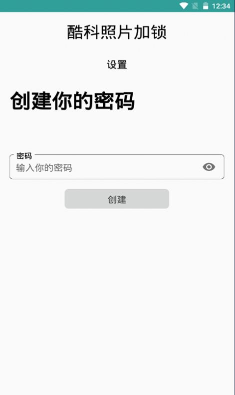酷科照片加锁.jpg