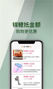 锦鲤购物商城