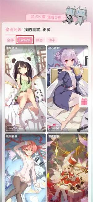 傲娇壁纸2023