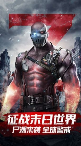 霸略征战末世手游官方版  v5.1.1