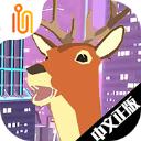 非常普通的鹿最新版