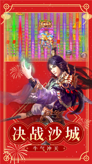 火龙超变高爆传奇 2024-06-25 15:08