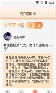 猫狗语翻译