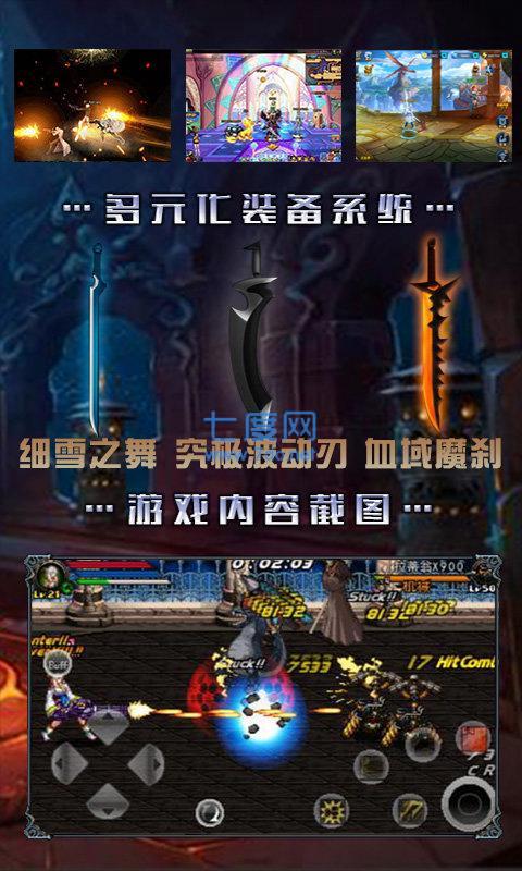 地下城变态版