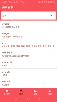 英语翻译帮 v2.0.5