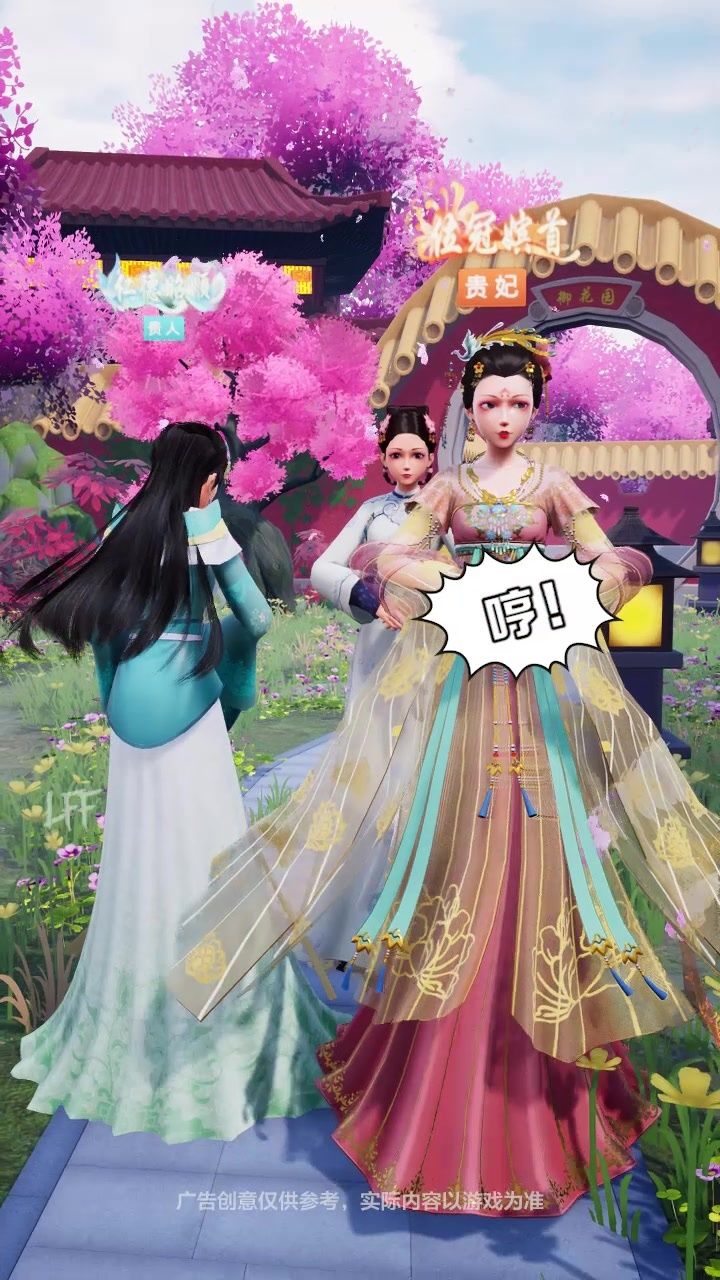 皇后陈婉君游戏官方版  v3.1.2