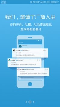 骑士助手截图3