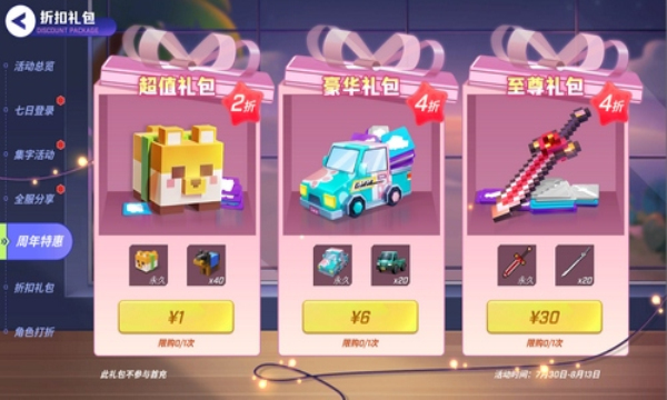 黑侠apk逃跑吧少年安卓版截图0