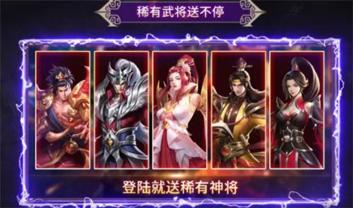 三国霸略志 v1.0.0