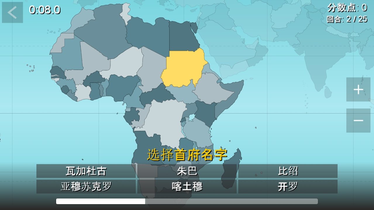 世界地图谜题游戏安卓版图片1