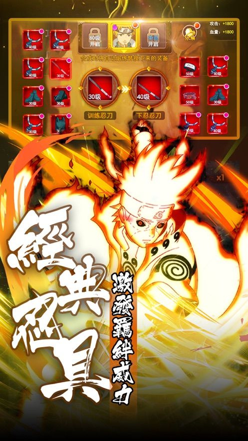 火影忍者之永恒天命手游官方版  v5.5.4