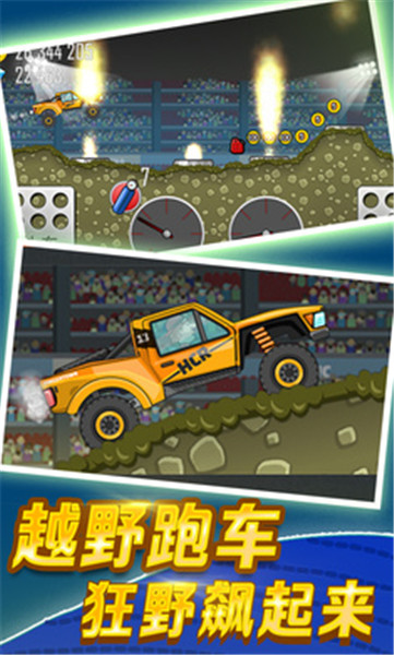 登山赛车中文原版