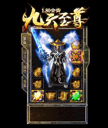 1.80合击九天至尊 2024-06-25 15:08