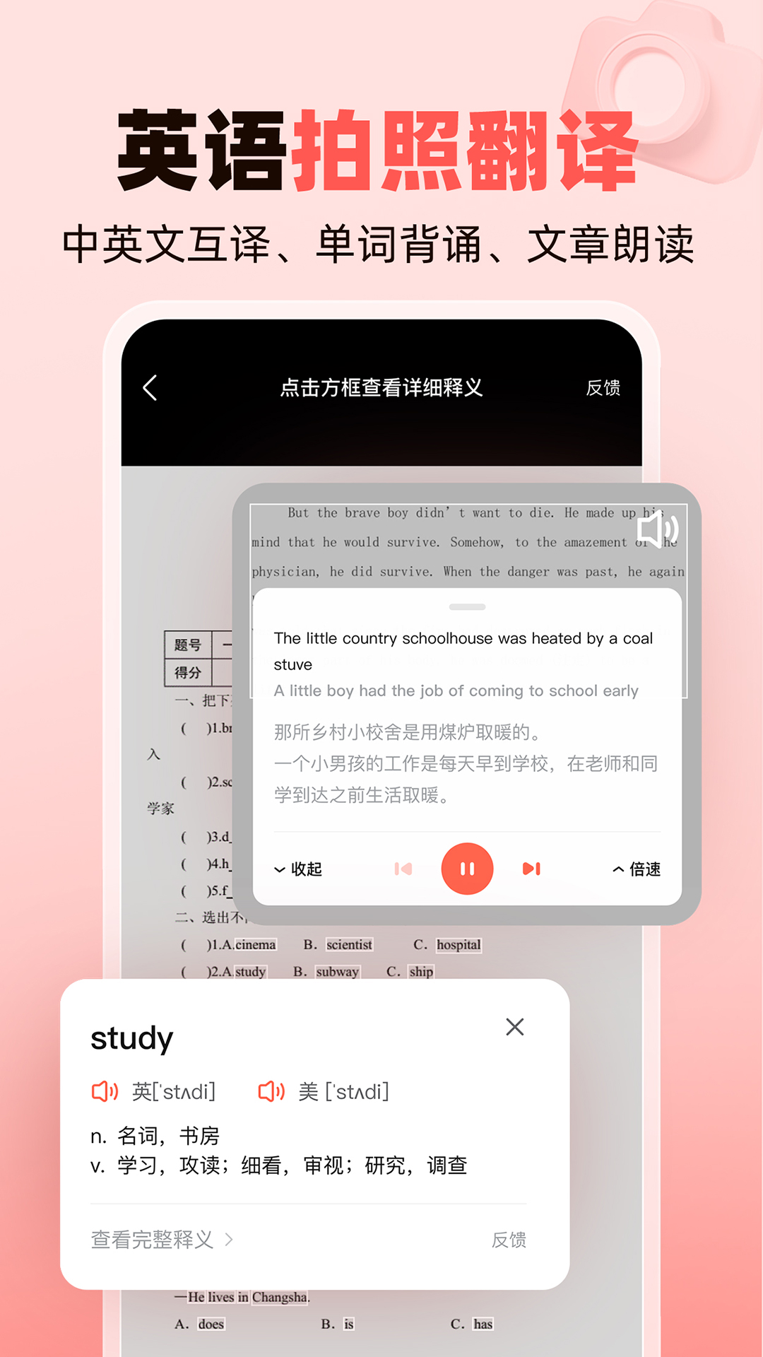 作业帮家长版截图2