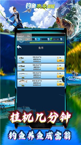 钓鱼欢乐冒险 2024-06-25 15:08