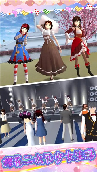 樱花二次元少女生活  v1.1