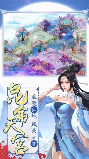 剑域至尊截图0