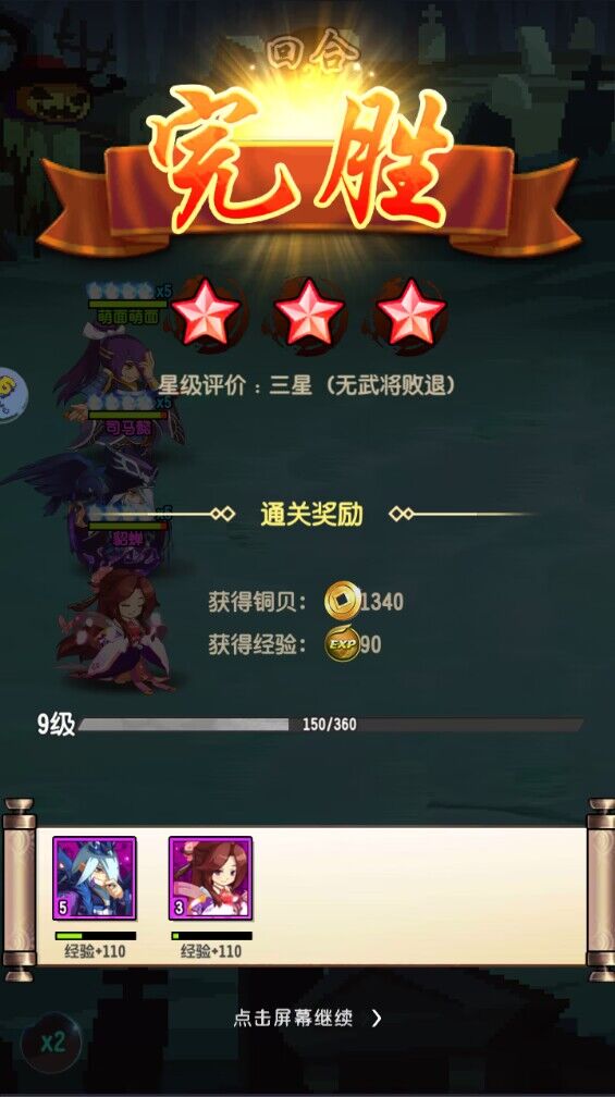 群英三国2023最新版