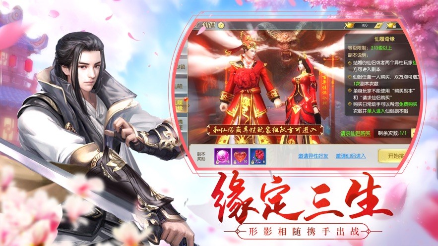 玄域天路截图0