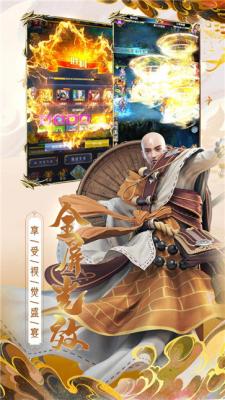 天命战佛  v1.0.0