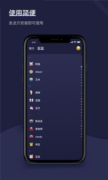 滴答社交截图2