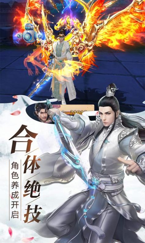 九天仙缘仗剑逍遥手游官方版  v4.2.3