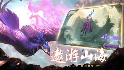 山海经封魔录之伏魔截图0