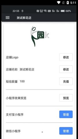 幸运小店通截图1
