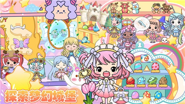 校园巴士玩偶屋截图2