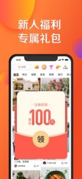 大众点评ios版截图0