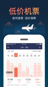 铁友火车票12306抢票截图3