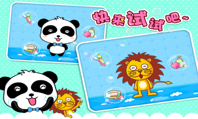 宝宝爱卫生 v9.52.00.00