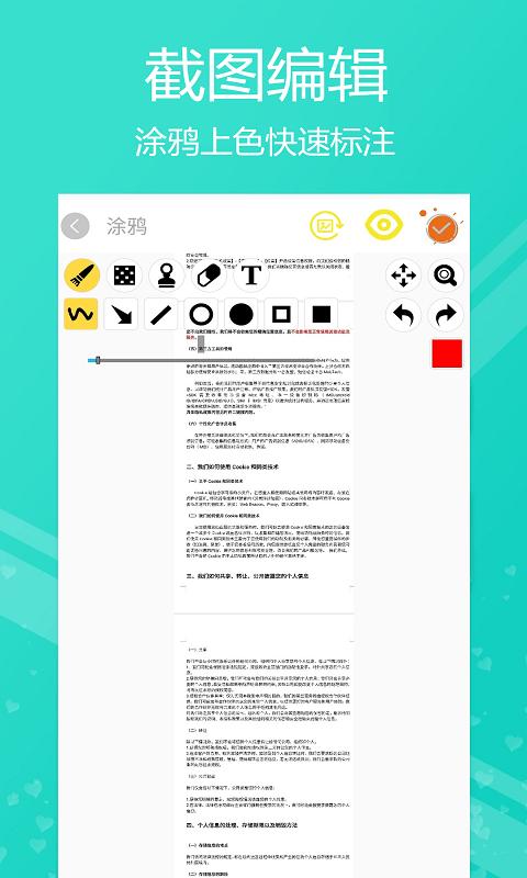 小时代截屏无忧.png