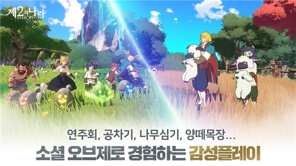 二之国穿越世界