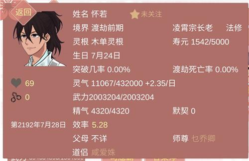 某某宗女修修炼手札无限灵玉修改版