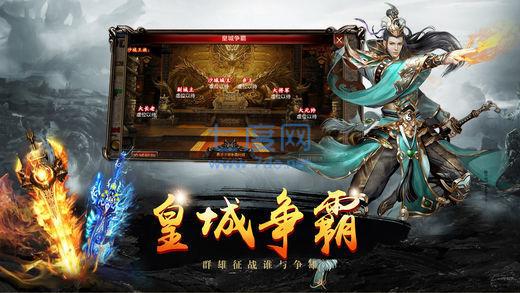 传奇演义复古热血屠龙