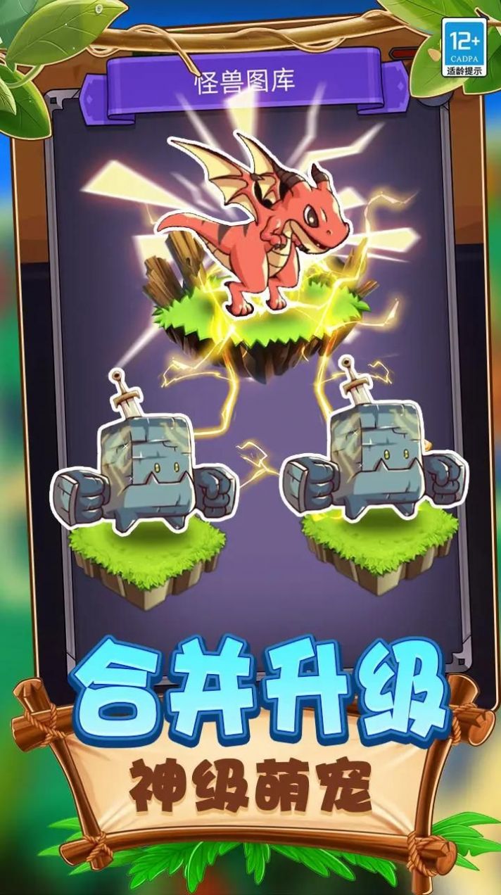 动物合成pk手机版