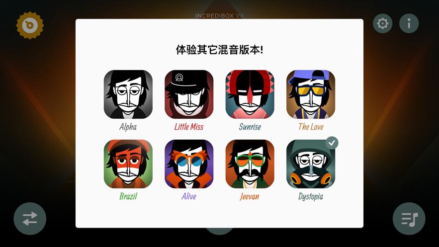节奏盒子苹果版免费下载最新版2021 截图3