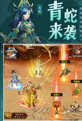 济公之降龙罗汉手游官方正式版图片1