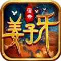 战玲珑姜子牙宿命手游官网版 