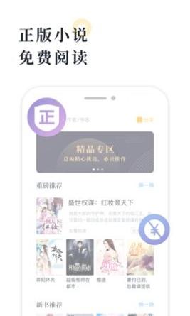 爪爪小说截图0